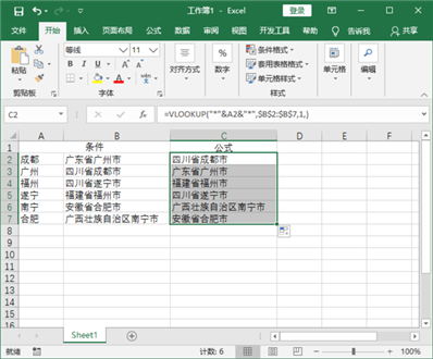 excel中含有某個字符就返回某個值