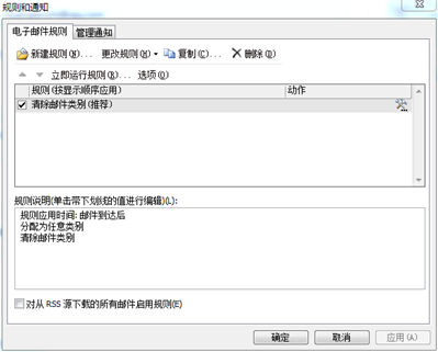 設(shè)置outlook郵箱后,原來網(wǎng)易收件箱的郵件都沒有了,怎么辦?