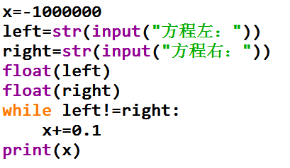 Python將變量帶入到輸入的式子中？【圖】