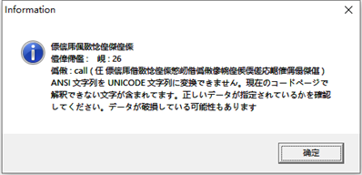 游戲安裝的好后，不能玩，一直提示這個(gè)是什么意思