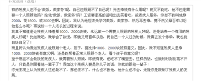 你光主觀上認為殘疾人這也做不了，那也住不了,，什么也不教他,，他什么也不會無疑你是限制了殘疾人的發(fā)展。