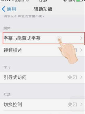 蘋果手機怎么設(shè)置字體風(fēng)格