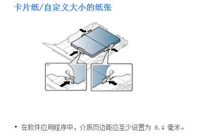 聯(lián)想cm7110w激光打印機(jī)有安全邊界嗎，我想無(wú)邊距打印封面