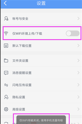 百度網(wǎng)盤在沒(méi)有WiFi的情況下能用嗎