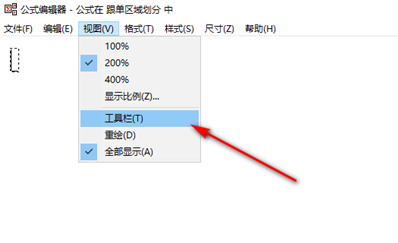 wps插入中公式編輯器消失