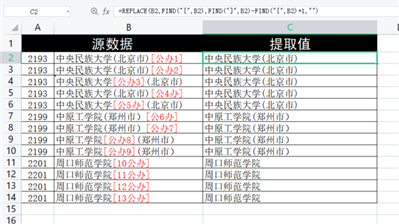 在EXCEL如何刪去單元格中內(nèi)格中的最后4位數(shù)字,？有公式嗎？