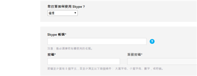 skype注冊(cè)完賬號(hào)沒(méi)顯示賬號(hào)是什么