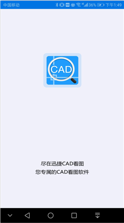 在手機(jī)中查看CAD圖紙?jiān)趺纯?？CAD手機(jī)看圖怎么快速看圖,？