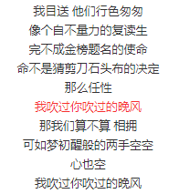 “我吹你吹過的晚風,，啥啥啥...”是啥歌曲