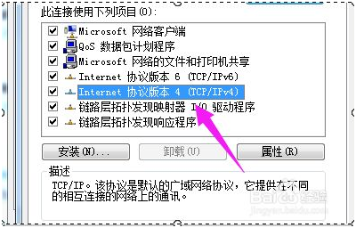 游戲怎么連接internet