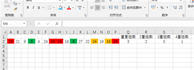 excel如何讓不同重復(fù)的數(shù)據(jù)顯示不同顏色并統(tǒng)計(jì)