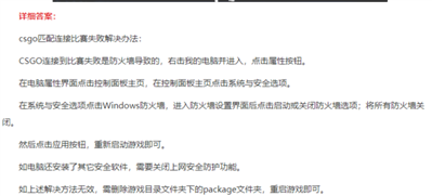 csgo為什么匹配打不開