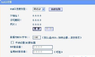 我想改WIFI密碼,，但是重啟了WIFI之后密碼是改完了,，但是那個wan口那些東東全清空了，現(xiàn)在沒網(wǎng)絡(luò)了