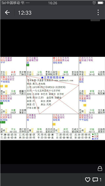 算命,，1975年生陰歷四月十七子時整十二點出生，請幫忙看下婚姻財運,？