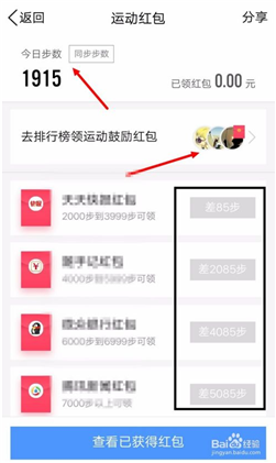 qq步數(shù)紅包怎么領(lǐng)取