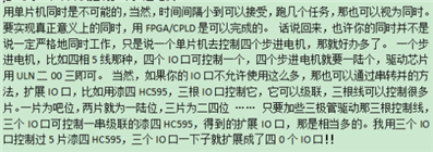 如何實現(xiàn)單片機(jī)控制幾十個步進(jìn)電機(jī)同時工作