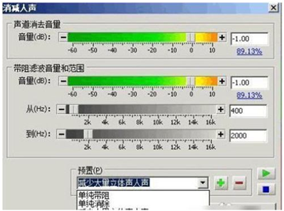 如何消除視頻的背景音樂保留人聲