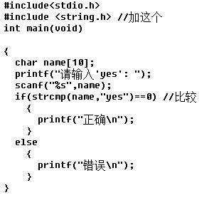 請問,！有沒有用if判斷我是否輸出yes,，我輸出的是yes的話則正確,，不輸出yes的話,，則錯誤,。