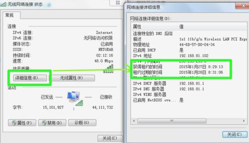 筆記本wifi總是連上過(guò)一段時(shí)間就沒(méi)網(wǎng)了