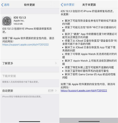 ios更新到13.1來(lái)電震動(dòng)嗎