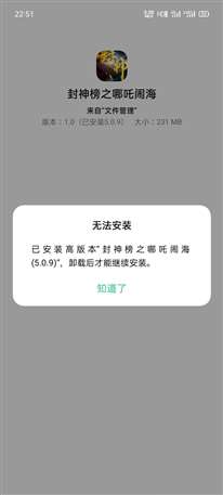 為什么手機(jī)沒有安裝這類游戲顯示已安裝了