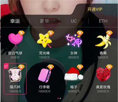 ulive直播的禮物貓爪杯是1000優(yōu)幣,，那是多少錢(qián)啊,？