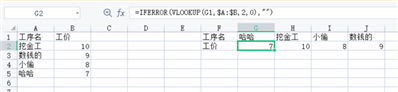 怎么在excel表格中任意位置輸入文字后,，下面一格能自動跳出數(shù)值