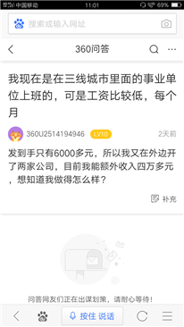 我只是一個大專畢業(yè)生,，而我嫌棄我的學歷低,，想知道我該怎么辦,？我都29歲了，總不能回去參加高考,，哎,。