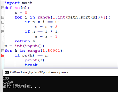 輸入一個正整數(shù)n(3≤n≤100),，請編程求出具有n個不同因數(shù)的最小合數(shù),，并輸出。