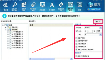 怎樣找到重復(fù)文件