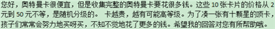 我抽到一張xr雷歐奧特曼卡我想知道最低能買多少錢,？