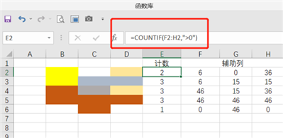 excel如何統(tǒng)計(jì)填充顏色的單元格個(gè)數(shù)