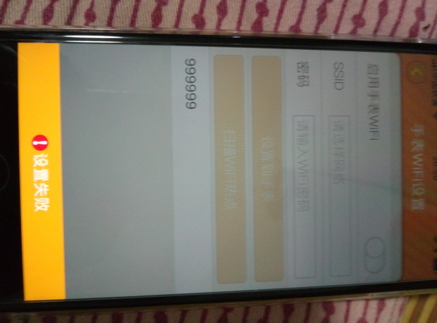 優(yōu)彼電話手表為什么設(shè)置WiFi總失敗怎么辦,？