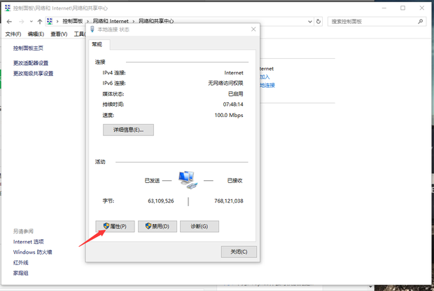 WIN10連WIFI信號(hào)強(qiáng)但網(wǎng)絡(luò)不穩(wěn)定