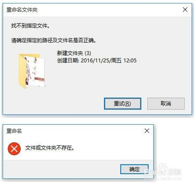 win10新建文件夾無法重命名