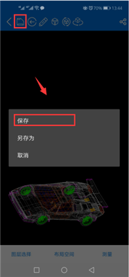 華為手機(jī)上的CAD圖紙?jiān)趺催M(jìn)行查看