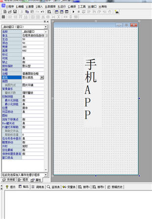 易語言能實(shí)現(xiàn)寫手機(jī)模擬器嗎,？,，如圖只運(yùn)行單個(gè)APP的模擬手機(jī)