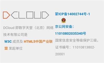 unicloud實名認證還需要上傳身份證照片安全嗎