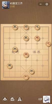 天天象棋第45關(guān)復(fù)定三奇