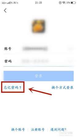 忘記登錄密碼了,，怎么才能找回來(lái)
