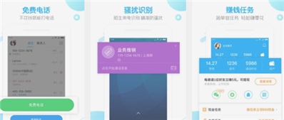 現(xiàn)在有什么手機軟件可以免費打電話