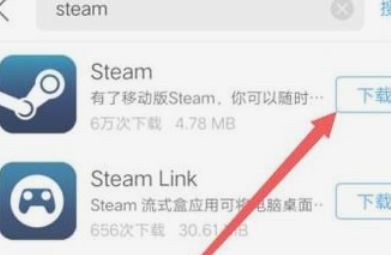 手機(jī)怎么下載steam