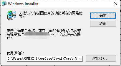 WPS表格打開總顯示windowsinstallers