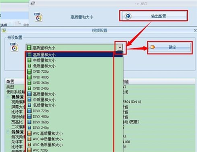 怎樣用格式工廠將視頻變小