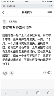 警察男友一個(gè)多月不聯(lián)系,，陌陌狀態(tài)從戀愛中改回了單身