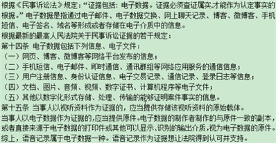 微信聊天記錄,，文字可以做證據(jù)，那語(yǔ)音記錄,，能不能做證據(jù)嗎,？