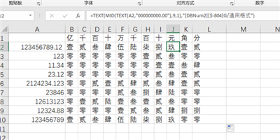 在左邊單元格中輸入小寫數(shù)字顯示為中文大寫