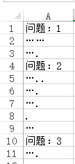 excel怎么批量將不同的文字