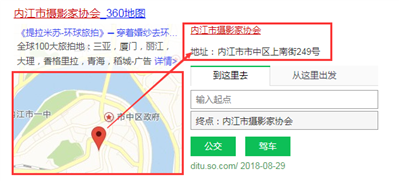 2018年內(nèi)江市攝影家協(xié)會(huì)在哪里,？