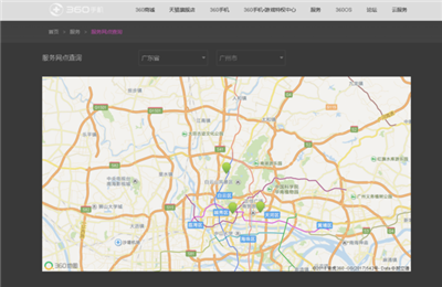 請(qǐng)問360手機(jī)在廣州市的維修部地址在哪里？